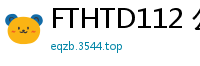 FTHTD112 公厕激情艳遇！拨通涂鸦电话隔壁竟响铃…饥渴痴女破门而入，惨遭玩弄！少女萝莉
